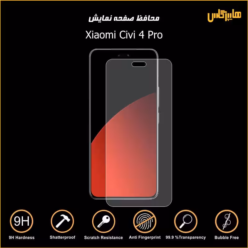 محافظ صفحه نمایش گوشی شیاومی سیوی 4 پرو