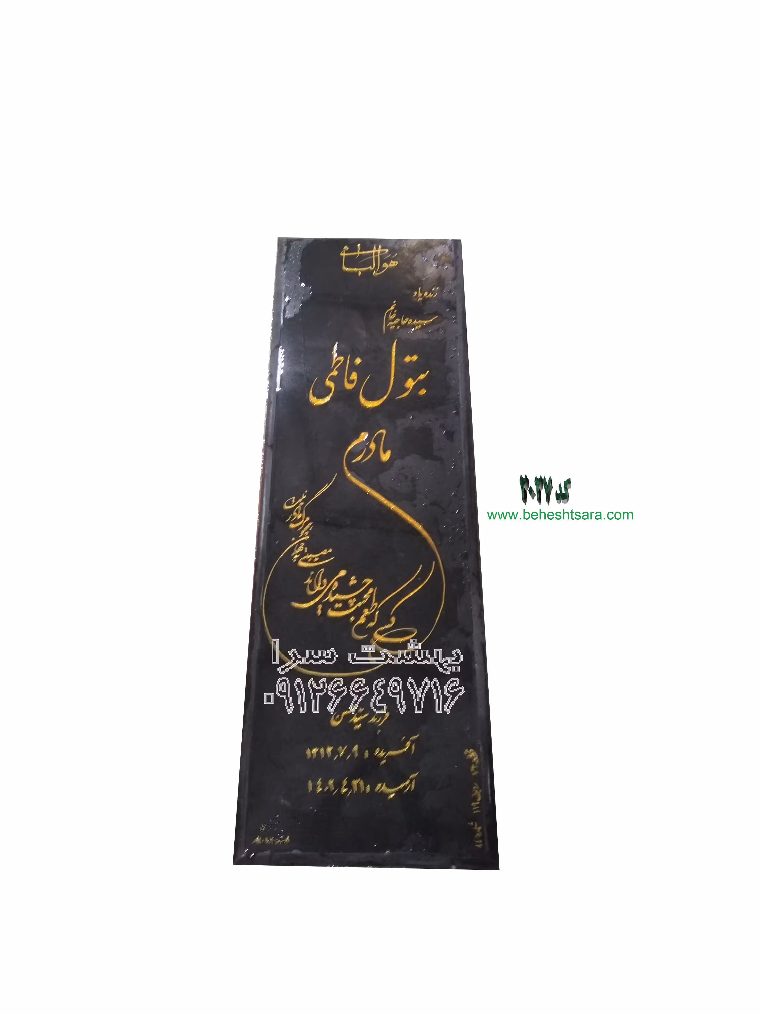 سنگ مزار مشکی گرانیت کد 2027