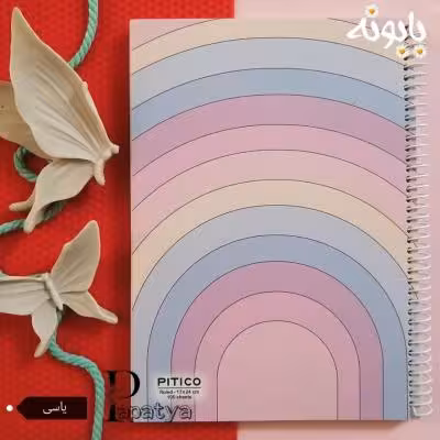 دفتر 100 برگ رنگین کمان یاسی