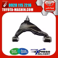 طبق پایین جلو تویوتا پرادو 2007-2010 برند اصلی تویوتا جنیون