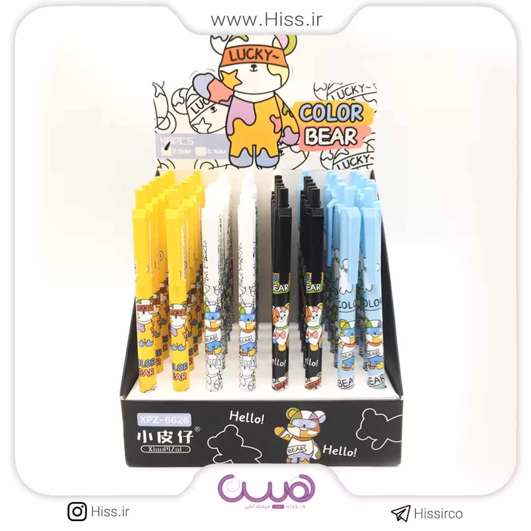 اتود خرس رنگین کمانی (0.7)