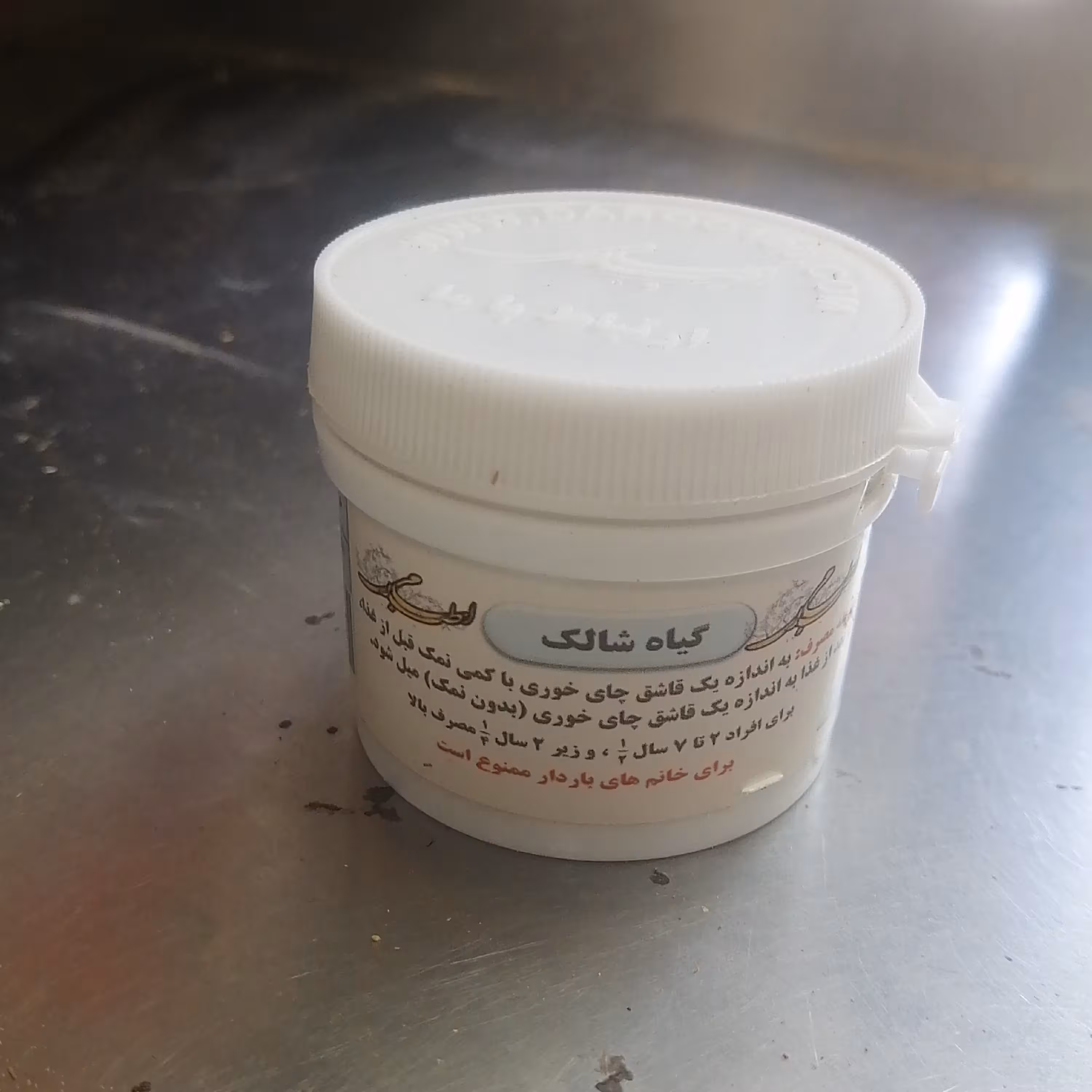 هاضوم  هضم کننده غذا