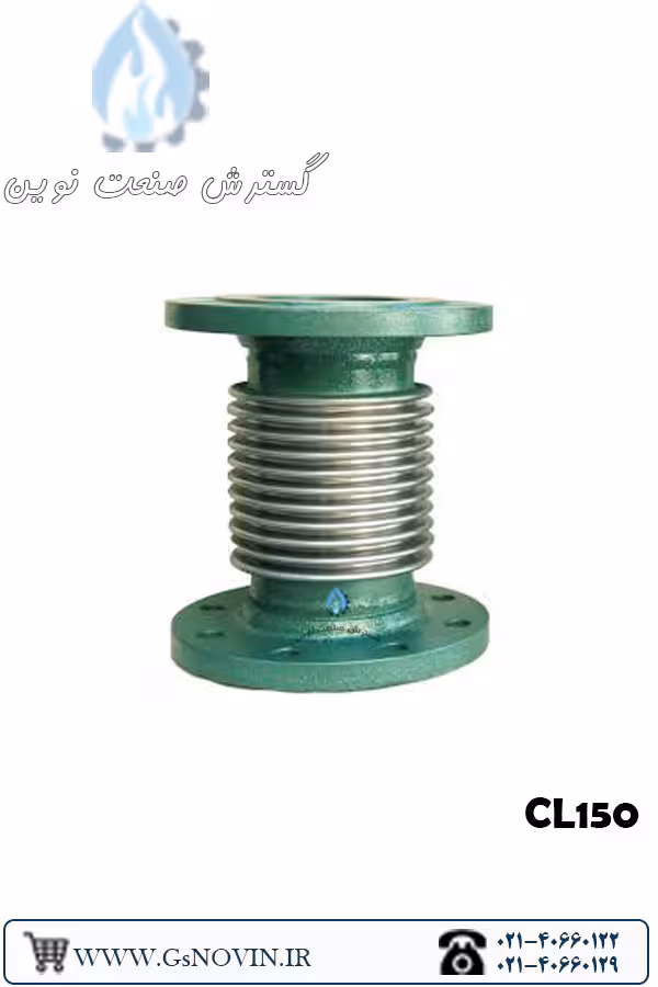 لرزه‌گیر آکاردئونی فلنجدار کلاس 150 (بدون مهار) – فلکسور پارس