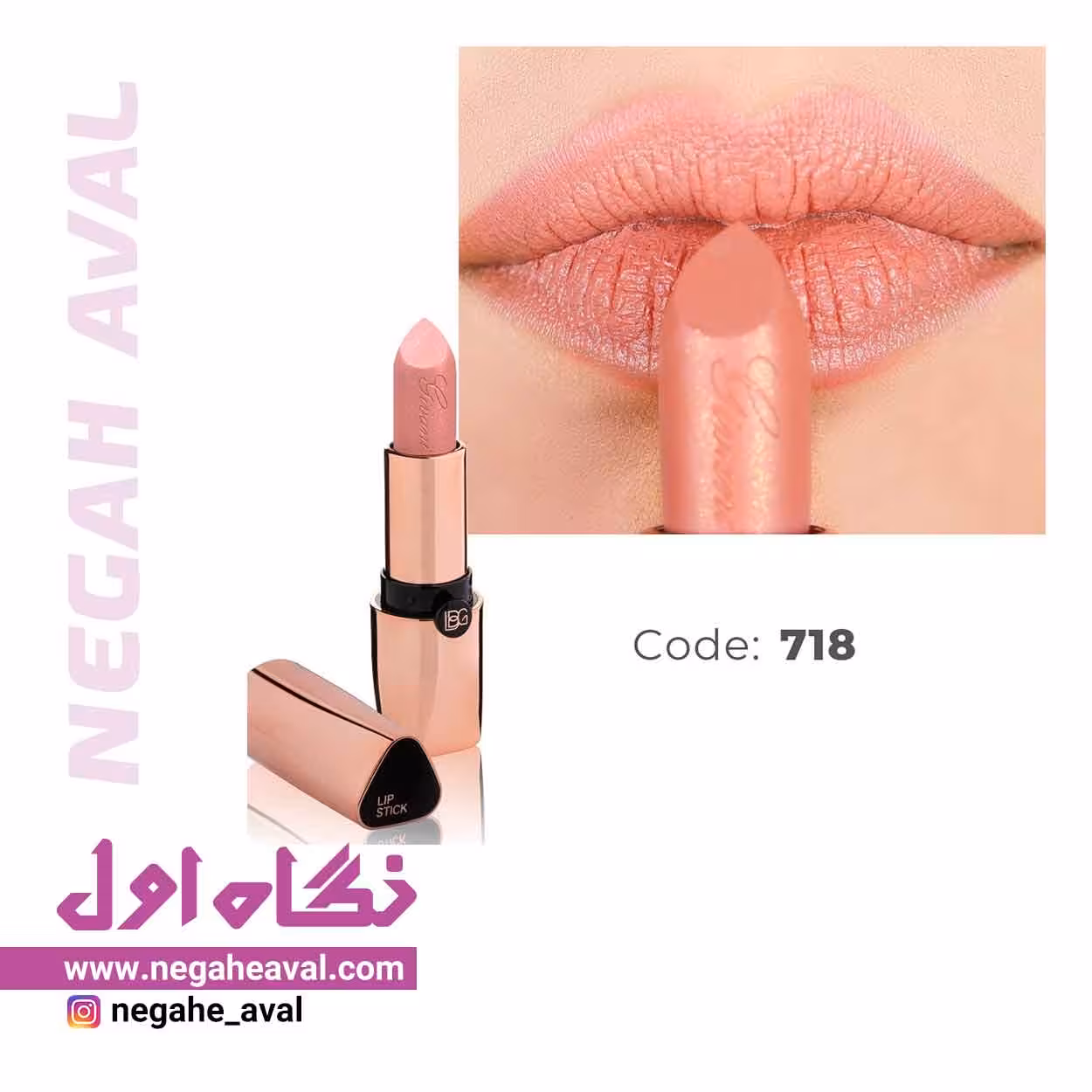 رژلب جامد مات لابلا جیوانی شماره 718