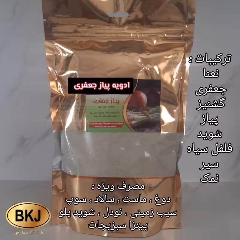 ادویه پیاز جعفری سبزیجات 100 گرمی