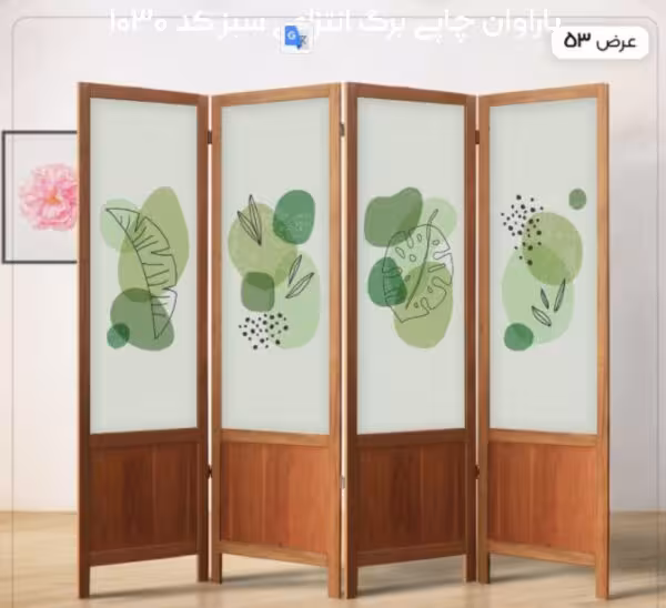 پاراوان چاپی برگ انتزاعی سبز کد 1030