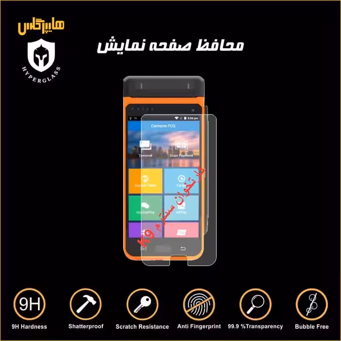 محافظ صفحه نمایش کارتخوان سنترم Centrom K9