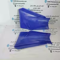 قاب بغل تریل XL آبی ایرانی WR