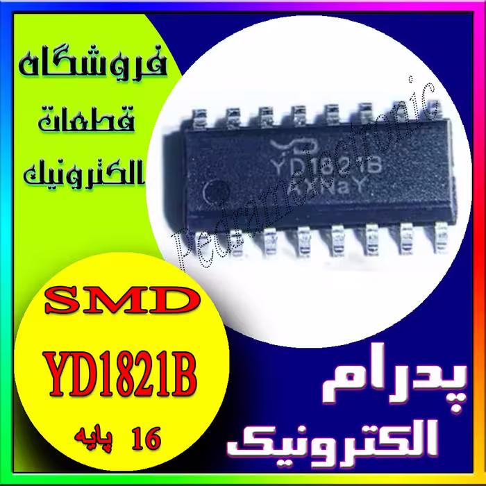 آی سی YD1821B SOP-16