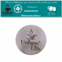 پاک اسکرین اصلی قهوه سایز 58 نیمه صنعتی و صنعتی | amazonchi