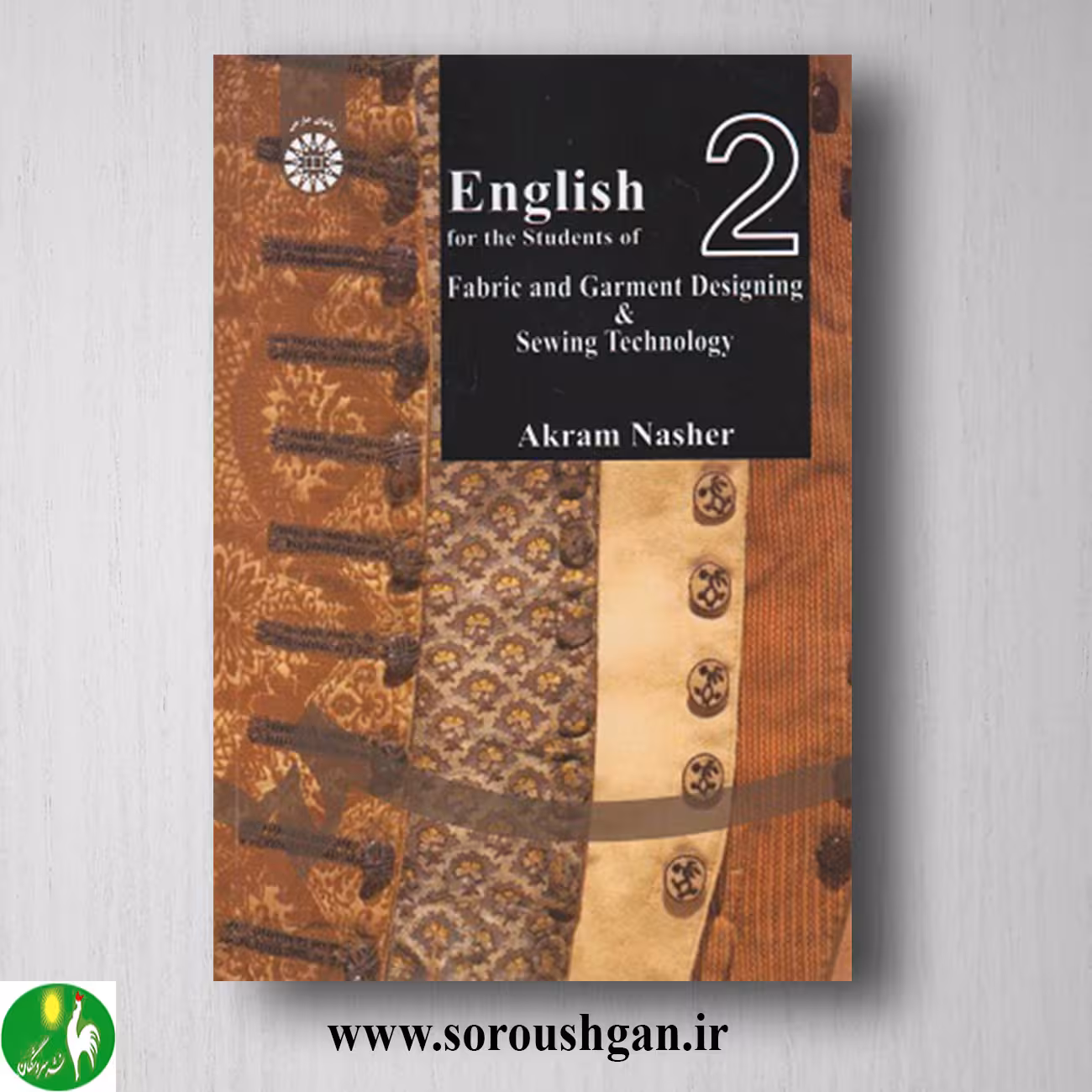 کتاب انگلیسی برای دانشجویان رشته طراحی پارچه و لباس و تکنولوژی دوخت اثر اکرم ناشر