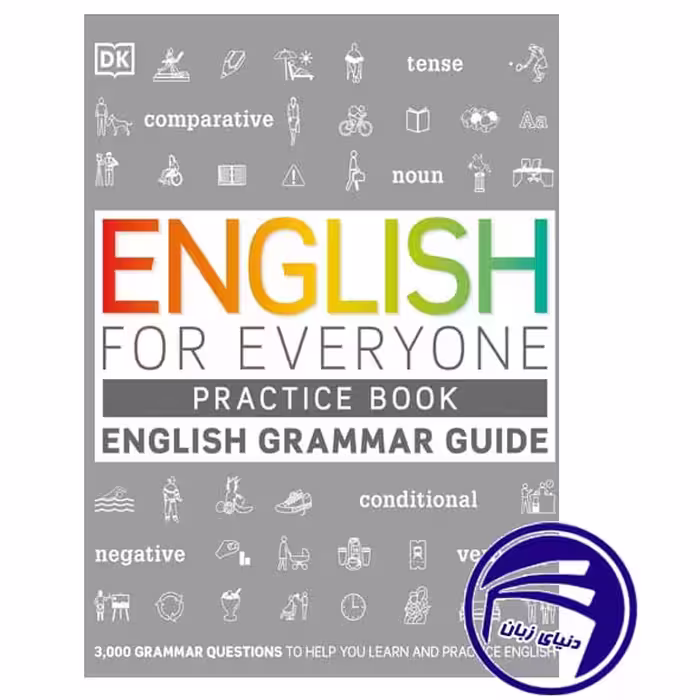 کتاب انگلیسی English for Everyone English Grammar Guide Practice Book از انتشارات دنیای زبان