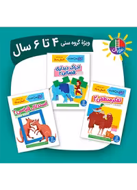 بسته آموزش مفاهیم کومن 2