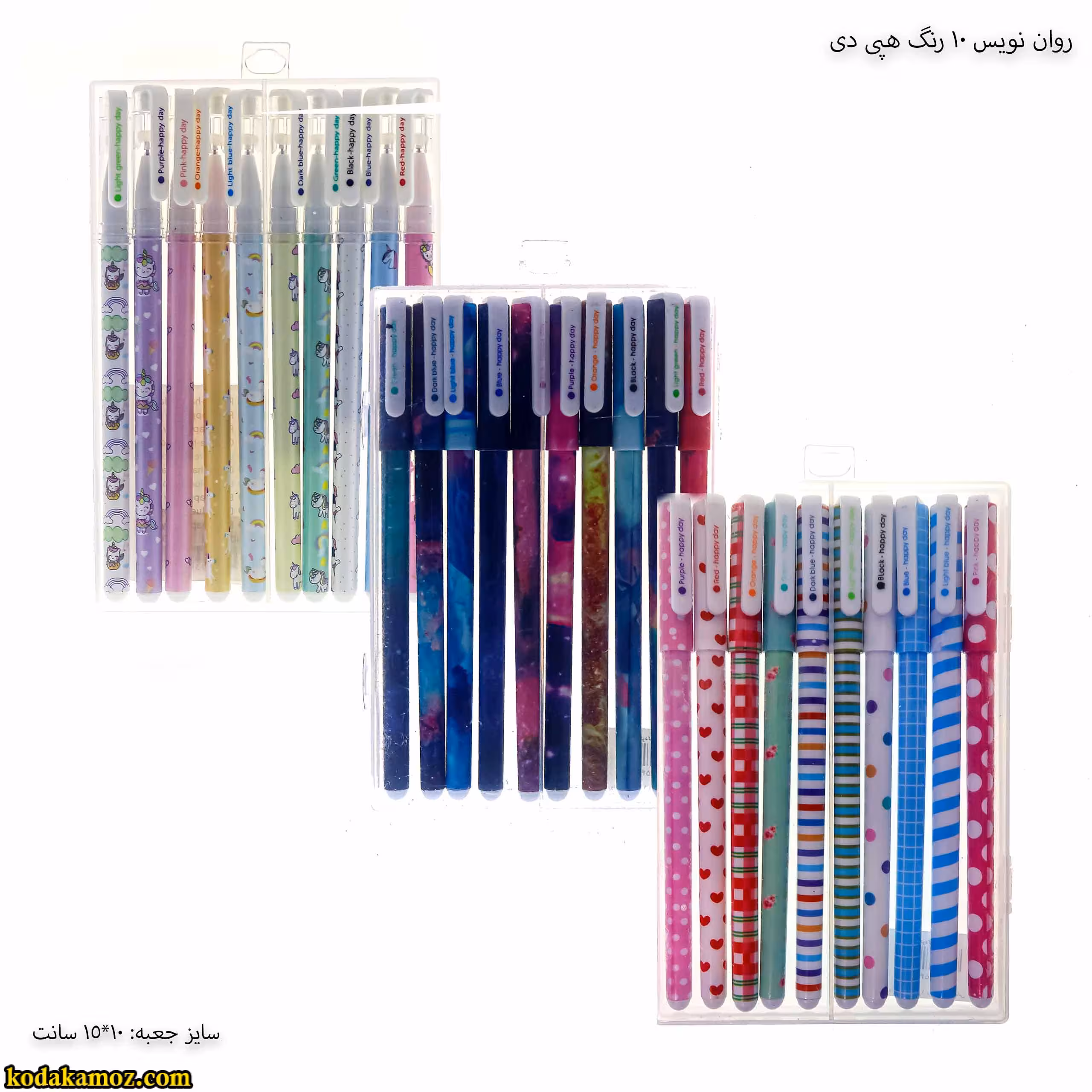 روان نویس 10 رنگ هپی دی