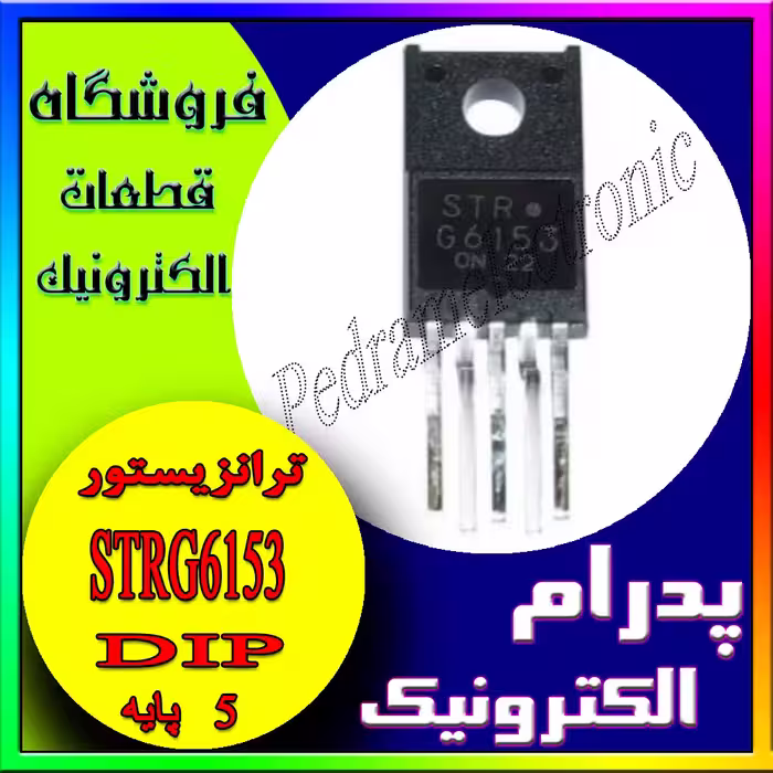 STRG6153