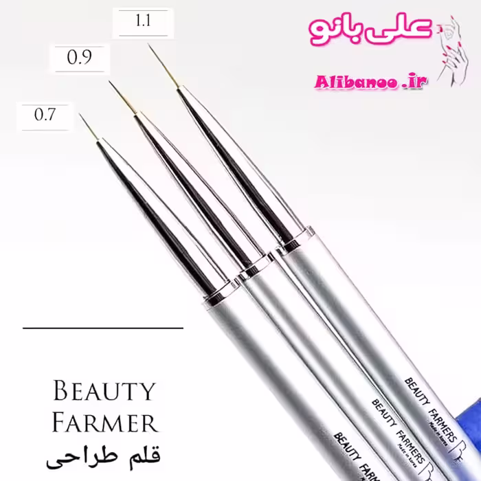 قلم طراحی ناخن بیوتی فارمرس BF