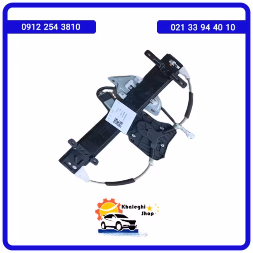 مجموعه شیشه بالا بر عقب راست دیگنیتی