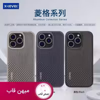 قاب گوشی x-level Rhombus Collection - کد (91157)