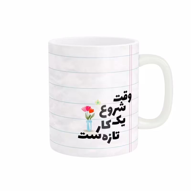 خرید ماگ-لیوان  انگیزشی کد 1577