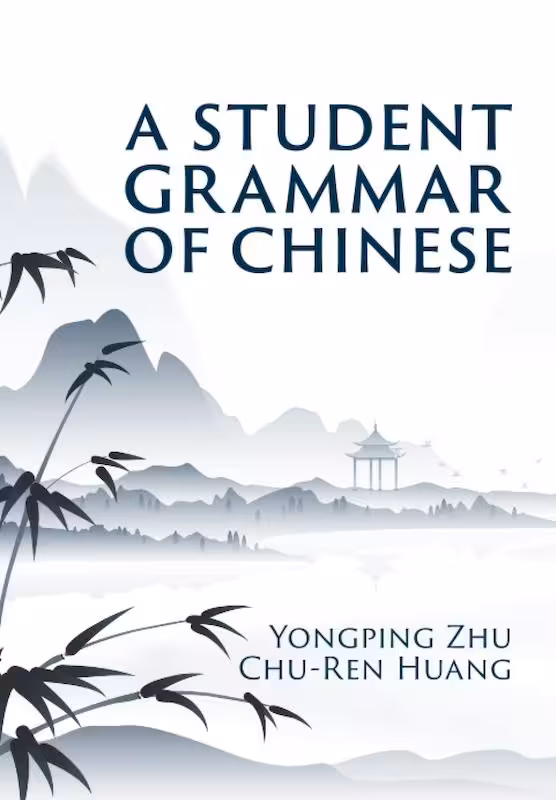 کتاب گرامر چینی A Student Grammar of Chinese