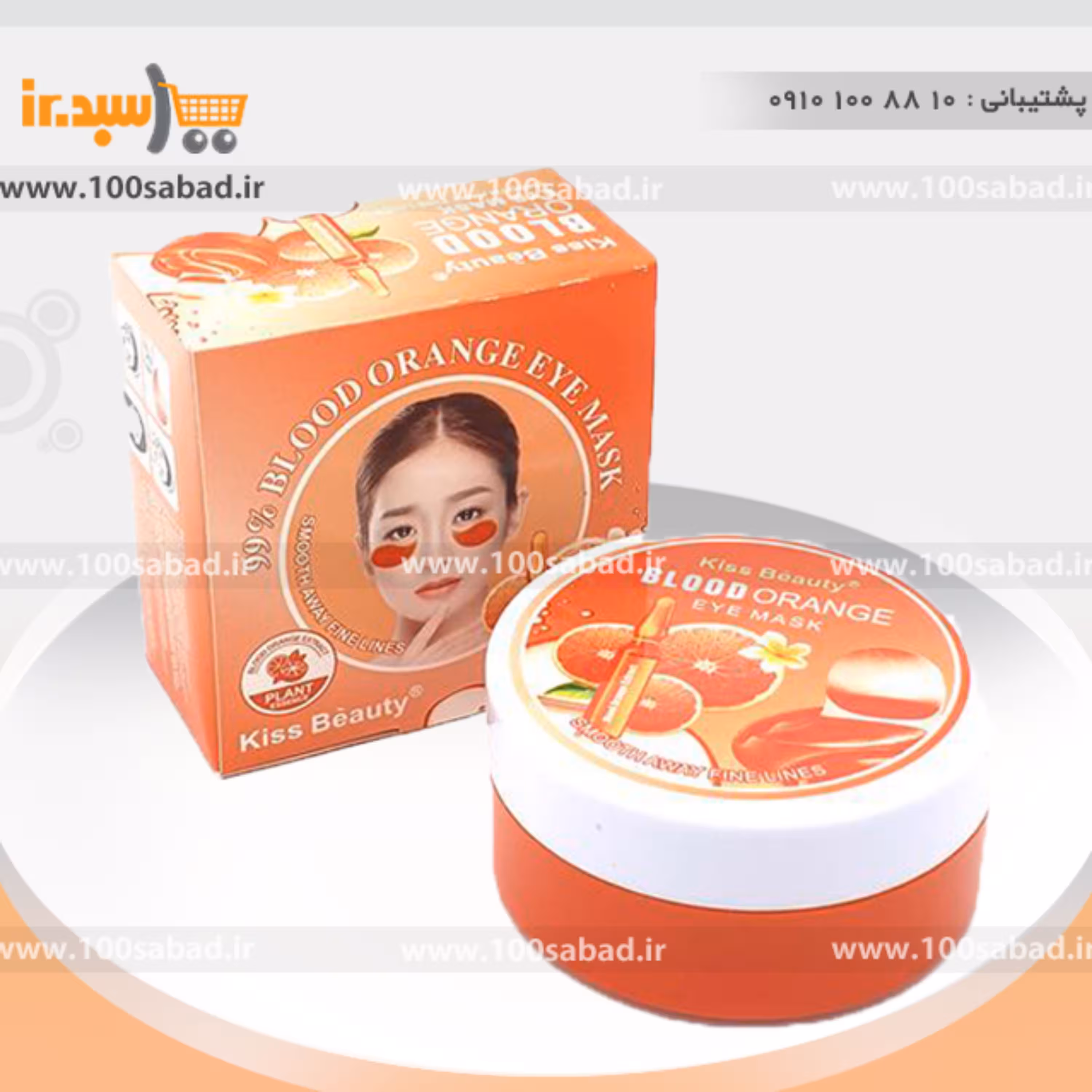 ماسک دورچشم پرتقالی مدل 60 عددی