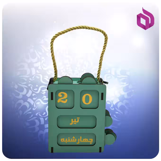 تقویم صد ساله مکعبی رنگ سبز