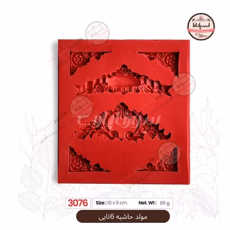 قالب مولد سیلیکونی حاشیه 6 تایی