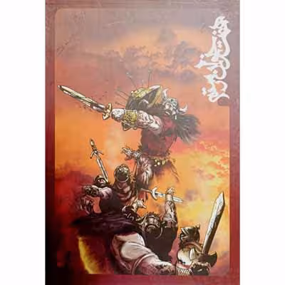 پک چهار جلدی هفت خوان رستم ( باقاب )
