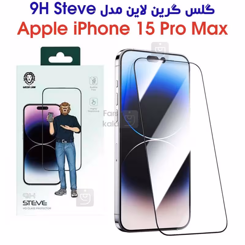 خرید گلس آیفون 15 پرو مکس مدل گرین لاین از فارس کالا