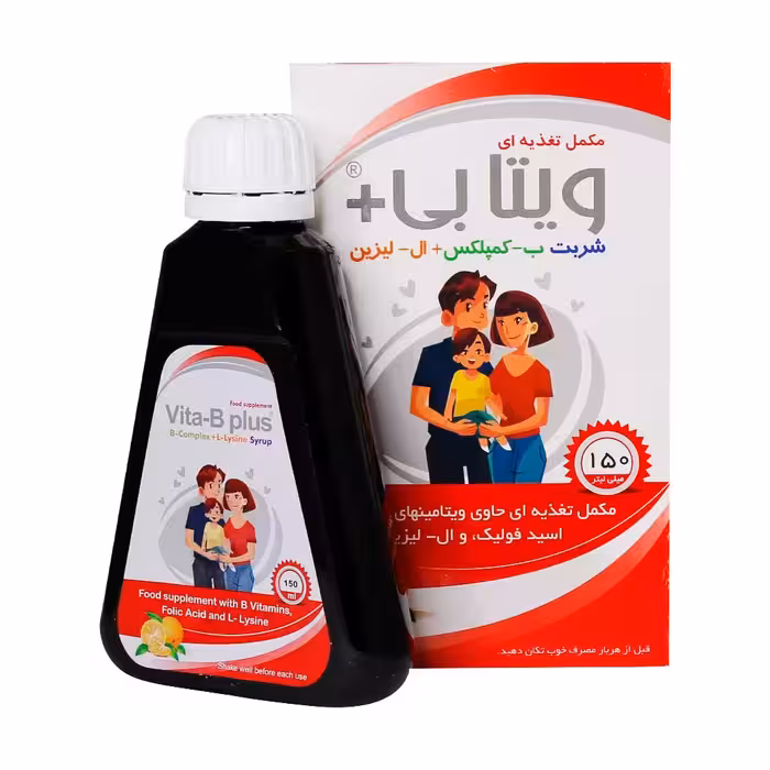 شربت ب-کمپلکس و ال لیزین ویتا بی پلاس خوارزمیKharazmi Vita-B Plus B-complex   L-lysine Syrup