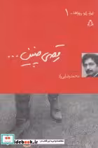 کتاب رقصی چنین