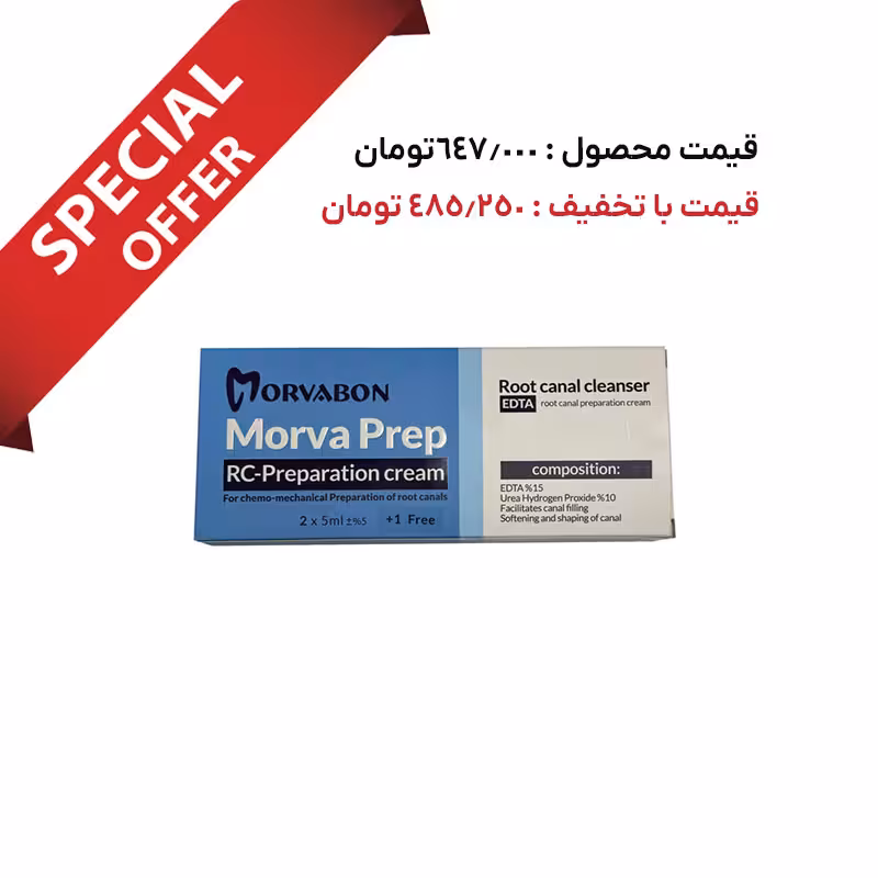 پک 10 عددی آرسی پرپ مروابن Morvabon – Morva Prep