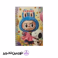 دفتر یادداشت لبوبو بزرگ- طرح 1