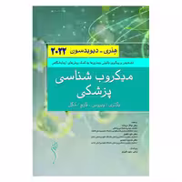 کتاب میکروب شناسی پزشکی هنری دیویدسون 2022