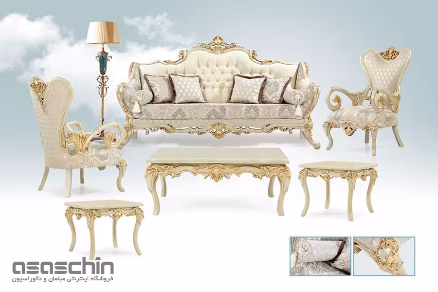 مبل استیل آماندا