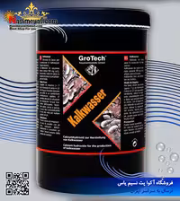 کالک واسر پودری 500 گرم شرکت گروتک