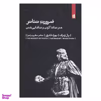 کتاب ضرورت تیاتر اثر پال ودراف نشر بیدگل