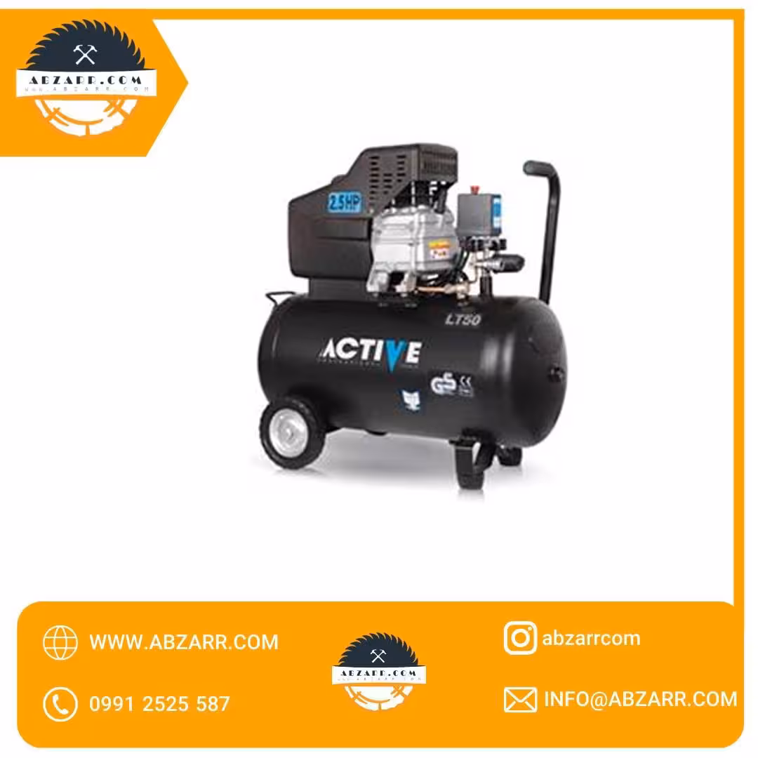کمپرسور باد 50 لیتری اکتیو مدل AC-1050 ا Active Air Compressor Model AC-1050