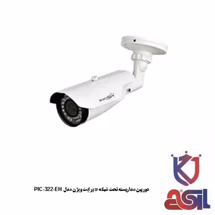 دوربین مداربسته تحت شبکه IP برایت ویژن مدل PIC-322-EH