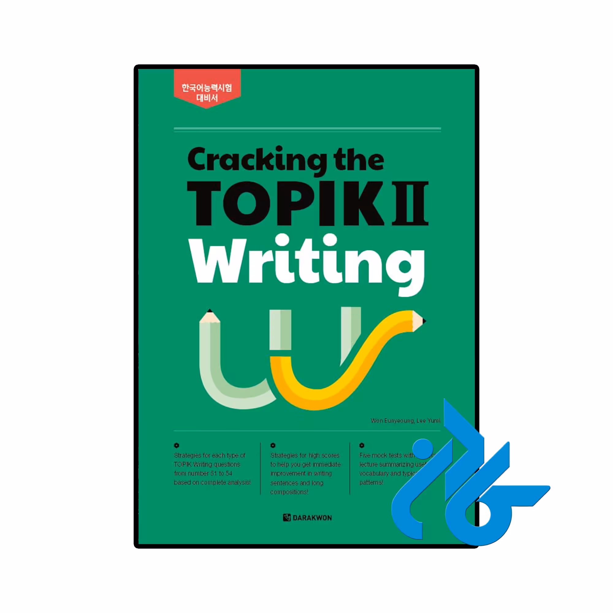 کتاب Cracking the TOPIK II Writing