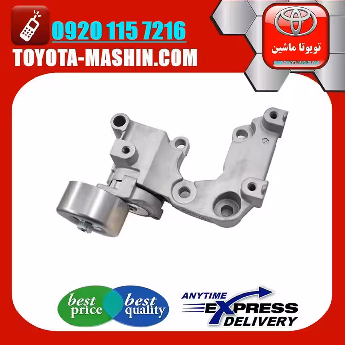 تسمه سفت کن اصلی لکسوس RX350 مدل 2010-2015 برند شرکتی تویوتا جنیون