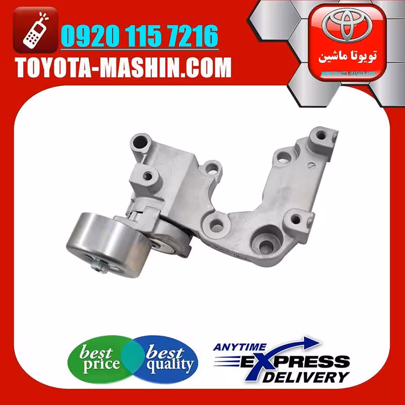 تسمه سفت کن اصلی لکسوس RX350 مدل 2010-2015 برند شرکتی تویوتا جنیون