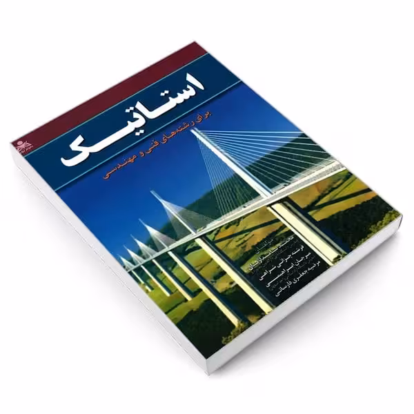 زبان اصلی استاتیک امیدانقلاب - کتاب‌فروشی کوچه کتاب