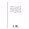 کتاب شبح تام جود اثر ایلیا فراهانی انتشارات آگه