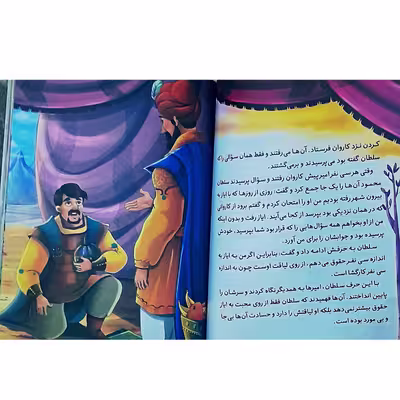 کتاب داستان قصه های پندآموز وقت خواب دفتر یازدهم اثر زینب علیزاده انتشارات اعلایی