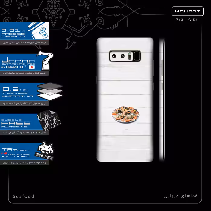 برچسب پوششی ماهوت مدل Seafood-FullSkin مناسب برای گوشی موبایل سامسونگ Galaxy Note 8