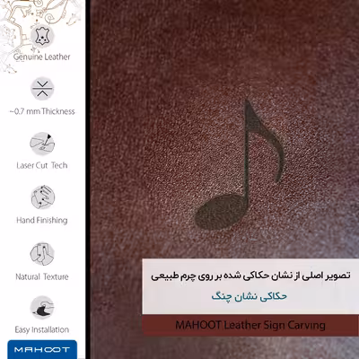 برچسب پوششی ماهوت مدل NL-CHNG مناسب برای گوشی موبایل آنر 5X