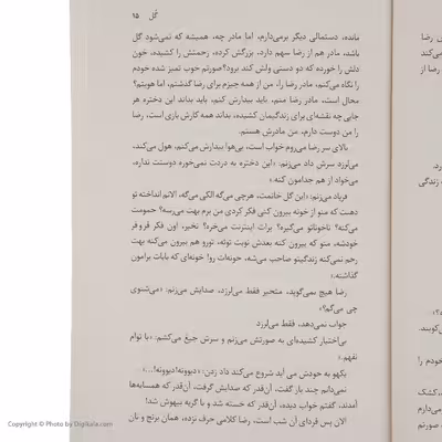 کتاب دروغ اثر اوژن حقیقی نشر مرکز