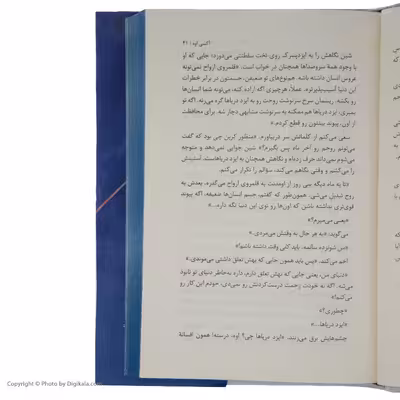 کتاب دختری که در اعماق دریا افتاد اثر آکسی اوه نشر کتاب مجازی