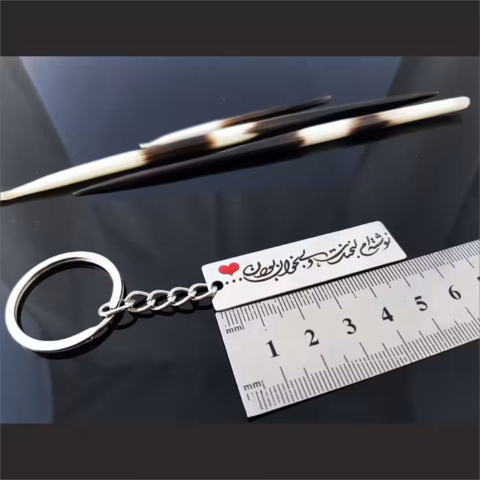 جاکلیدی گيلواره زراوشان مدل نوشته ام لبخندت ولی بخوان بودن کد A43